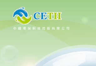 中國(guó)環(huán)?？萍紨M引入潛在投資者