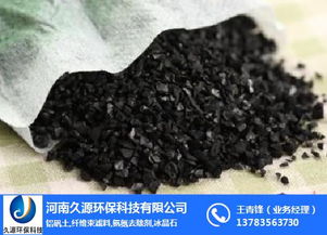 活性炭在食品中的作用 久源環(huán)?？萍?活性炭