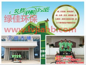 綠佳環(huán)?？萍?多圖 ,甲醛檢測(cè)治理有效果嗎,甲醛檢測(cè)