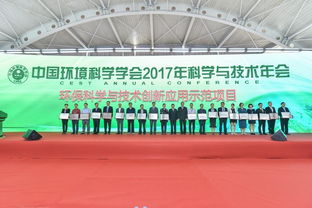 中國(guó)環(huán)境科學(xué)學(xué)會(huì)2017科學(xué)與技術(shù)年會(huì)在廈門(mén)成功召開(kāi)
