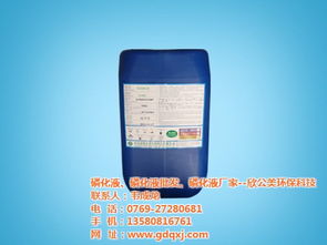 訂購(gòu)五金磷化劑 五金磷化劑廠商 五金磷化劑批發(fā)選欣公美