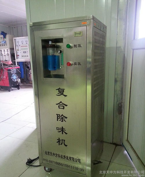 全新復(fù)合除臭機(jī)系列的產(chǎn)品特點(diǎn)天中方環(huán)保科技環(huán)保設(shè)備廠家