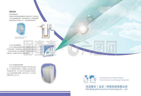 環(huán)保產(chǎn)品手冊(cè)