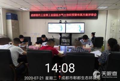 四川環(huán)保科技