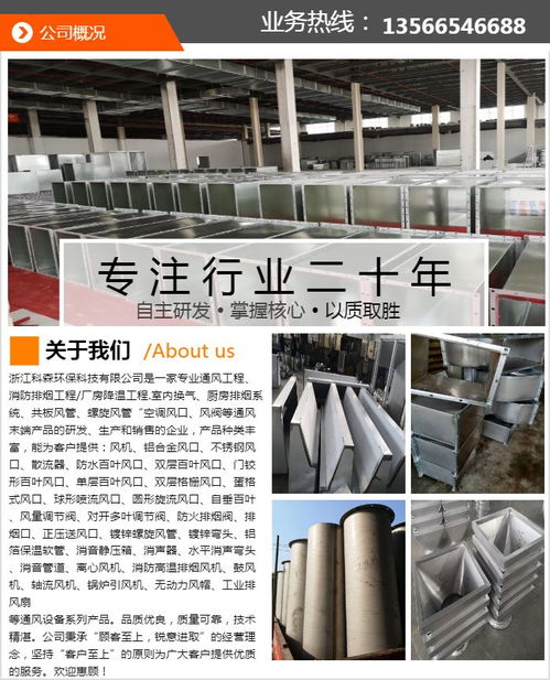 科森環?？萍?專業噴涂粉塵處理，打造清潔生產環境