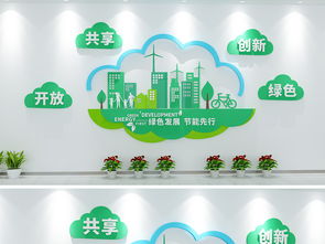 綠色科技，筑夢未來 云朵環保科技企業文化墻設計圖鑒