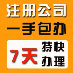 南昌代辦公司注冊(cè)與電信業(yè)務(wù)一站式服務(wù) 南昌優(yōu)算財(cái)務(wù)的專業(yè)優(yōu)勢(shì)
