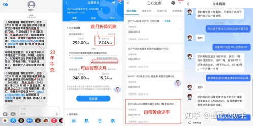 電信、聯(lián)通、移動(dòng)“沖業(yè)績(jī)” 29元210G黃金速率套餐，高性價(jià)比與業(yè)務(wù)代辦全解析