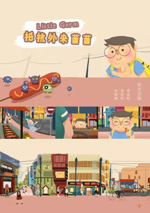 視覺(jué)、產(chǎn)品、環(huán)境、服裝設(shè)計(jì)與動(dòng)畫(huà)專業(yè)介紹 聚焦動(dòng)漫設(shè)計(jì)