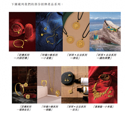 夢(mèng)金園改道港股IPO 年入150億的黃金首飾巨頭開(kāi)啟新篇章